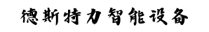 浙江德斯特力智能纸杯机